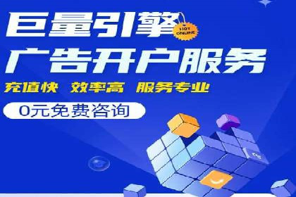 竞价SEM托管实战案例：效果显著的企业案例